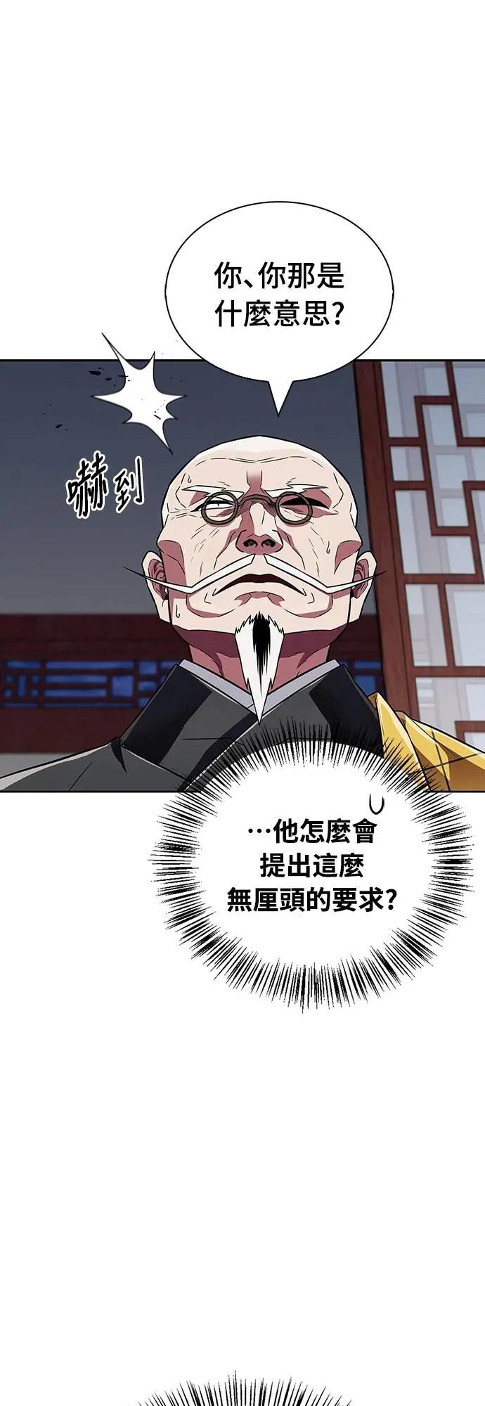《少林天才健身课》第24话 接受治疗不就好了吗_ 第60页