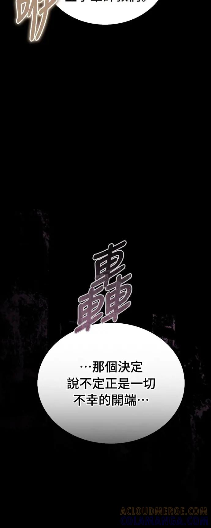 《少林天才健身课》第24话 接受治疗不就好了吗_ 第13页