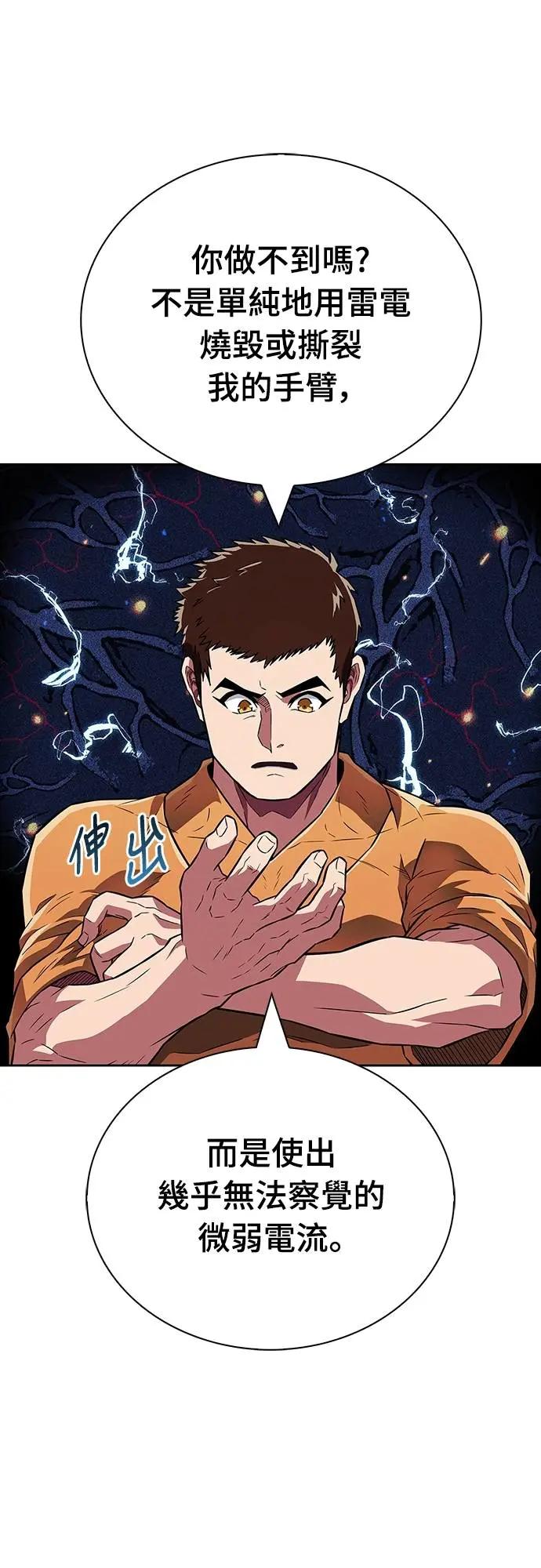 《少林天才健身课》第24话 接受治疗不就好了吗_ 第62页