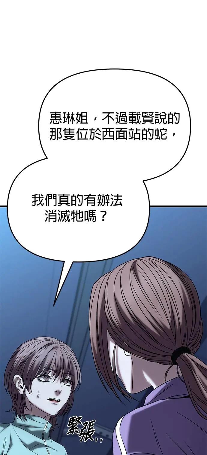 《家之王者》第24话 第66页