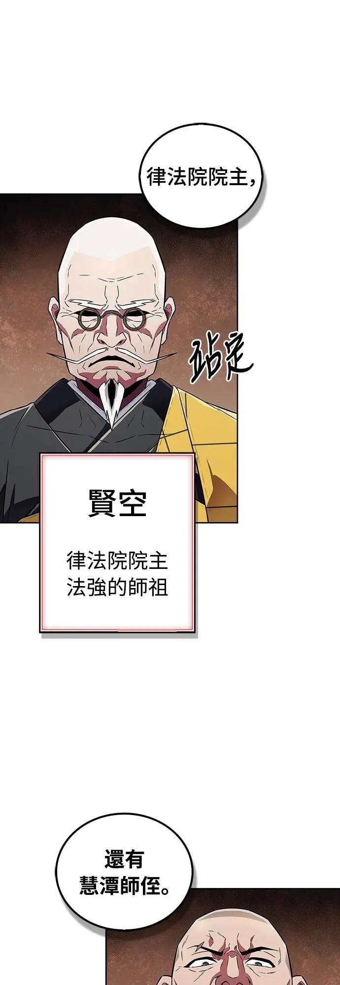 《少林天才健身课》第24话 接受治疗不就好了吗_ 第54页