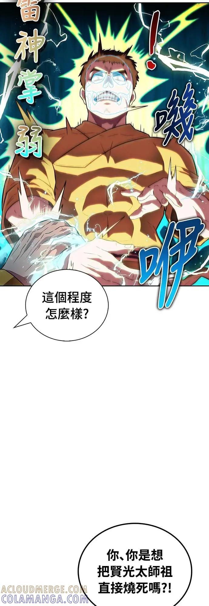 《少林天才健身课》第24话 接受治疗不就好了吗_ 第64页