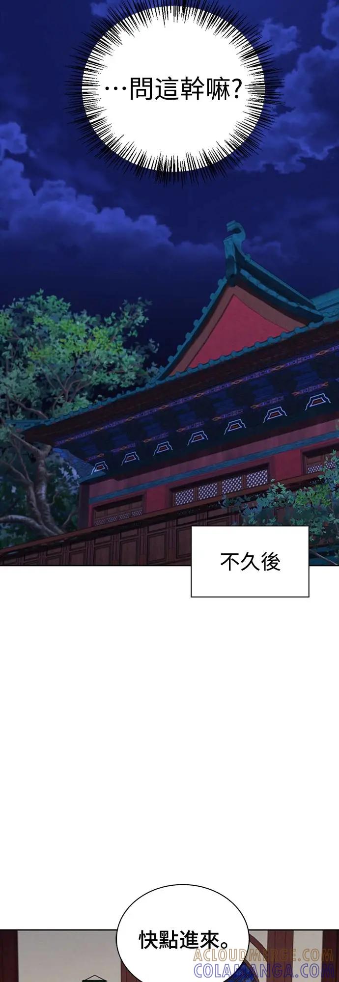 《少林天才健身课》第24话 接受治疗不就好了吗_ 第52页
