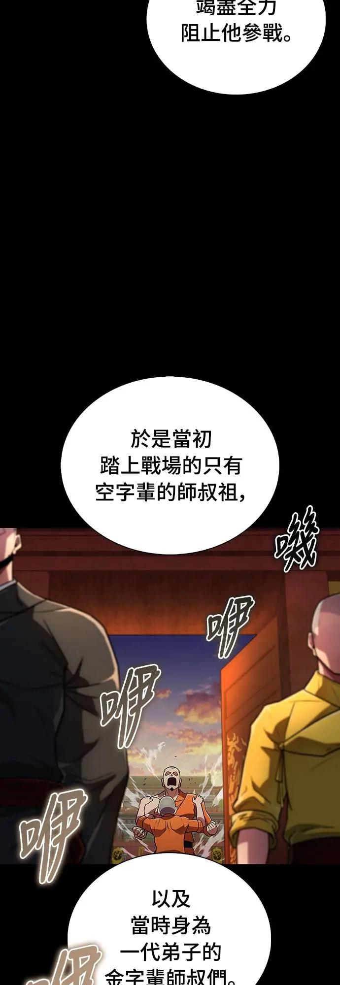 《少林天才健身课》第24话 接受治疗不就好了吗_ 第12页