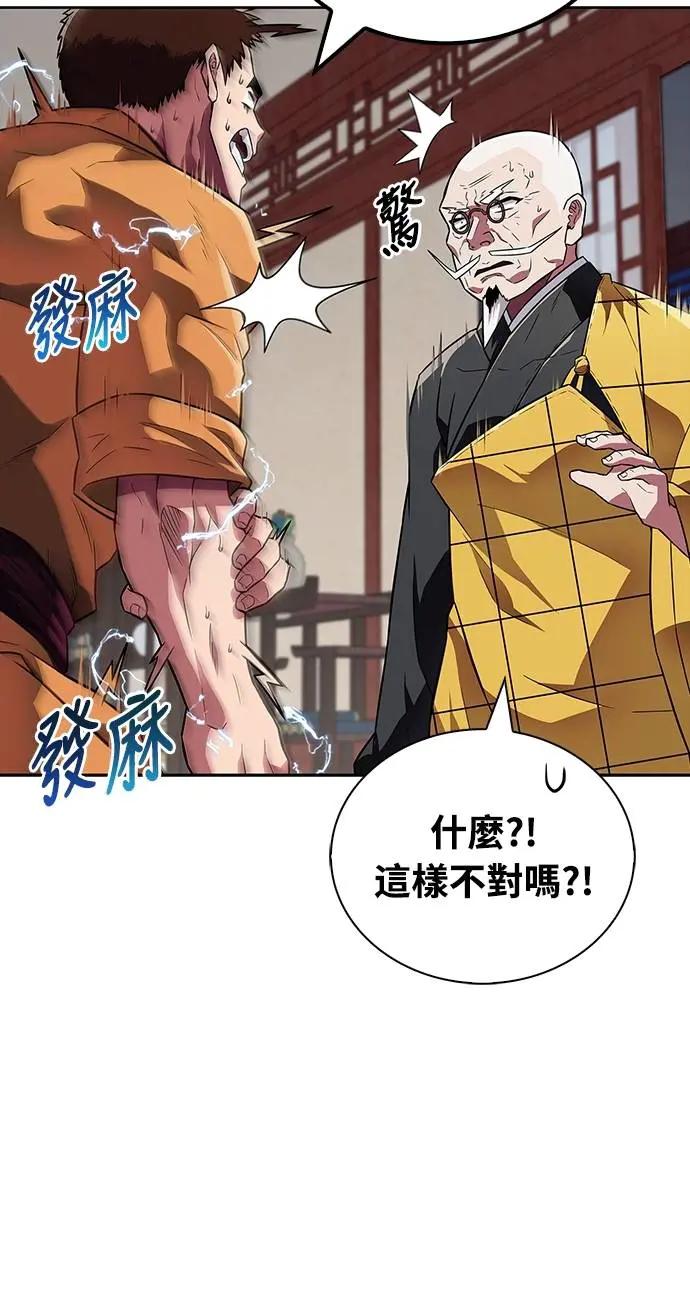 《少林天才健身课》第24话 接受治疗不就好了吗_ 第65页