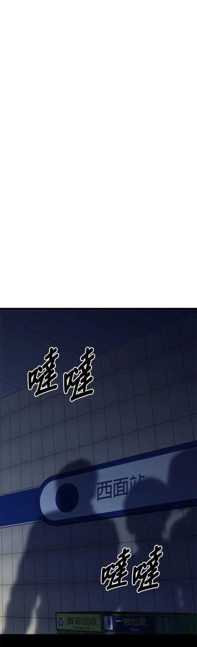 《家之王者》第24话 第71页