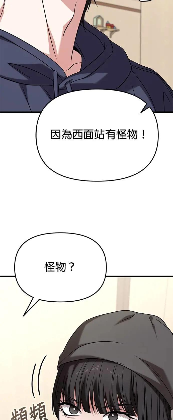 《家之王者》第24话 第12页