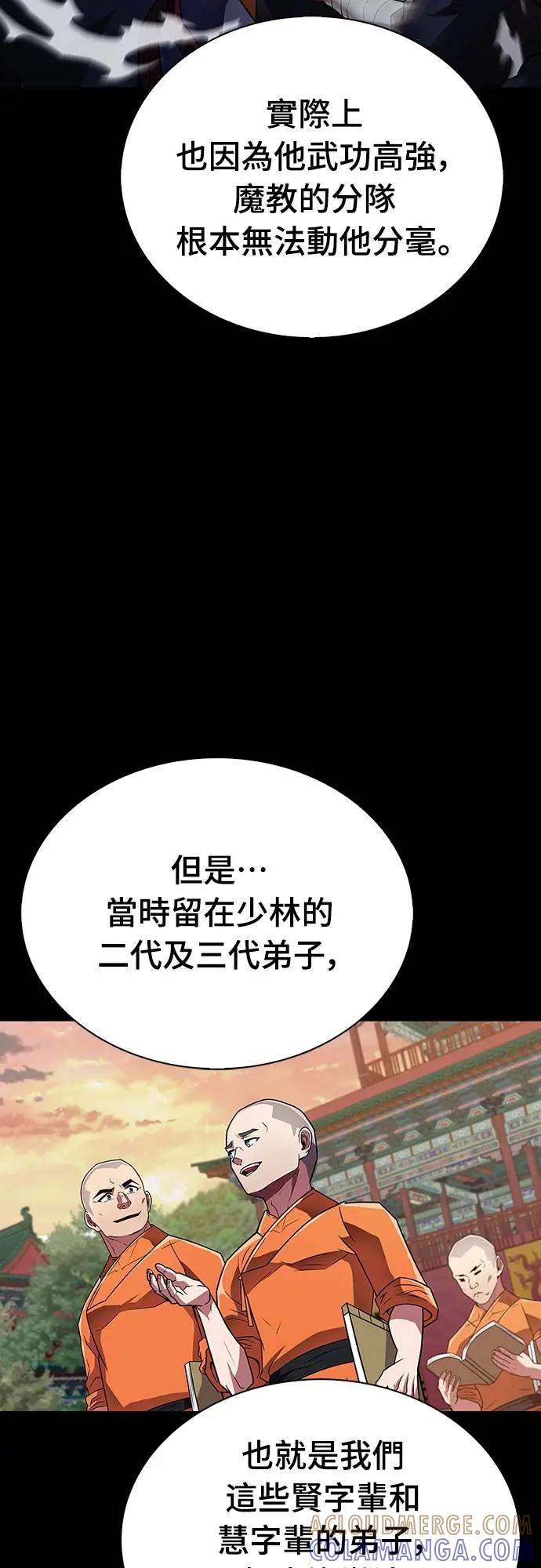 《少林天才健身课》第24话 接受治疗不就好了吗_ 第16页
