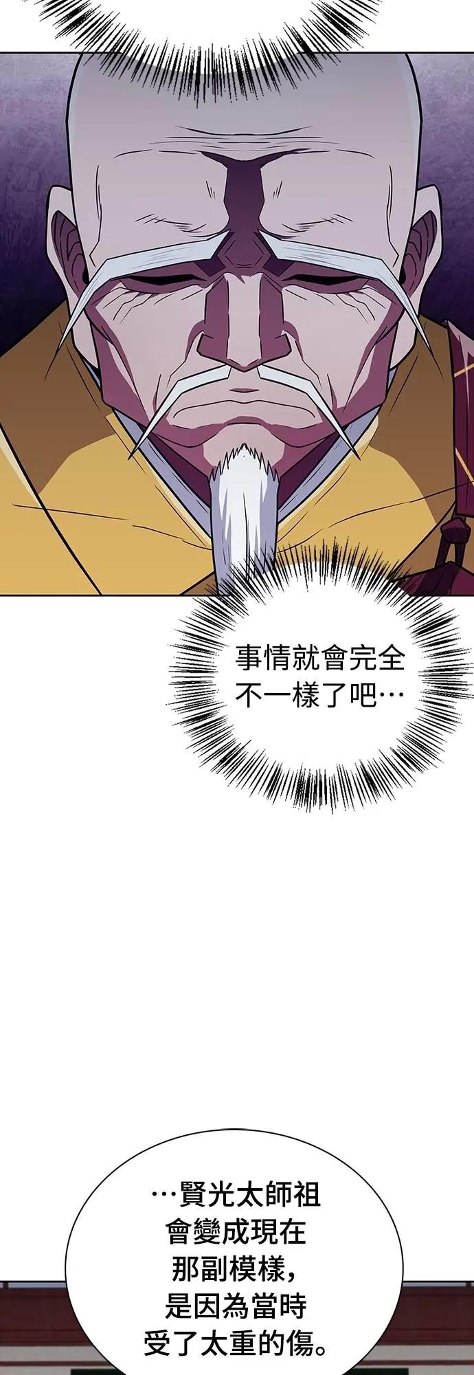 《少林天才健身课》第24话 接受治疗不就好了吗_ 第27页