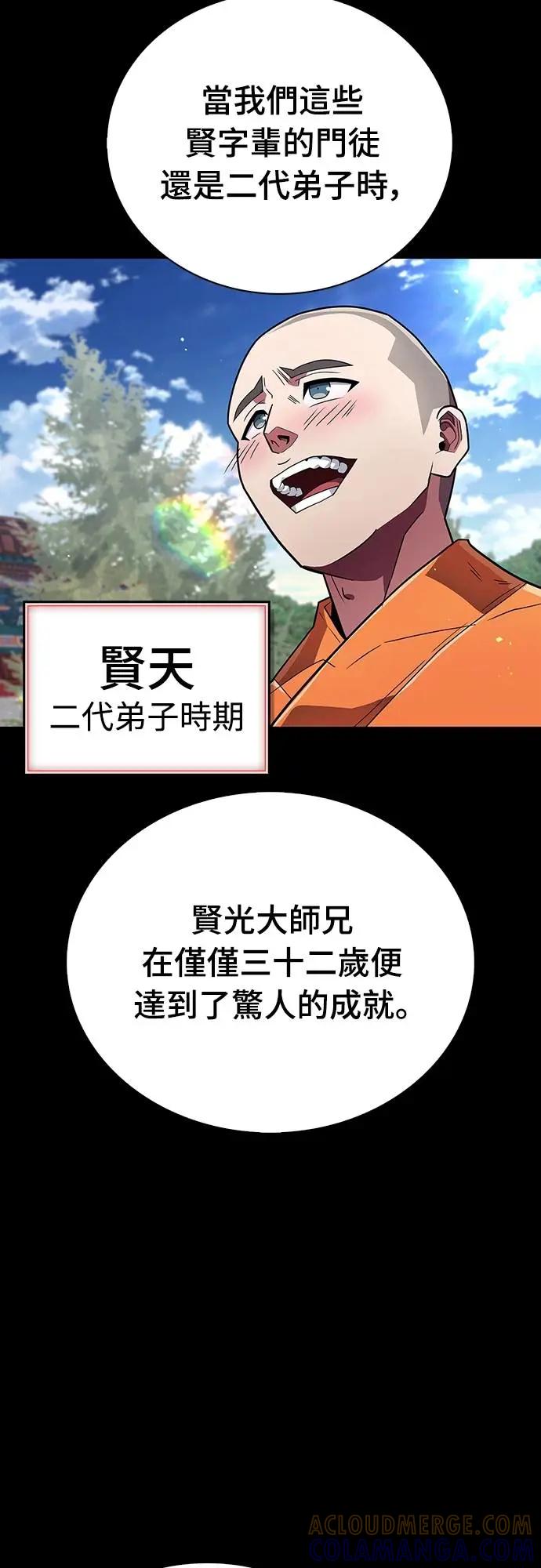 《少林天才健身课》第24话 接受治疗不就好了吗_ 第4页