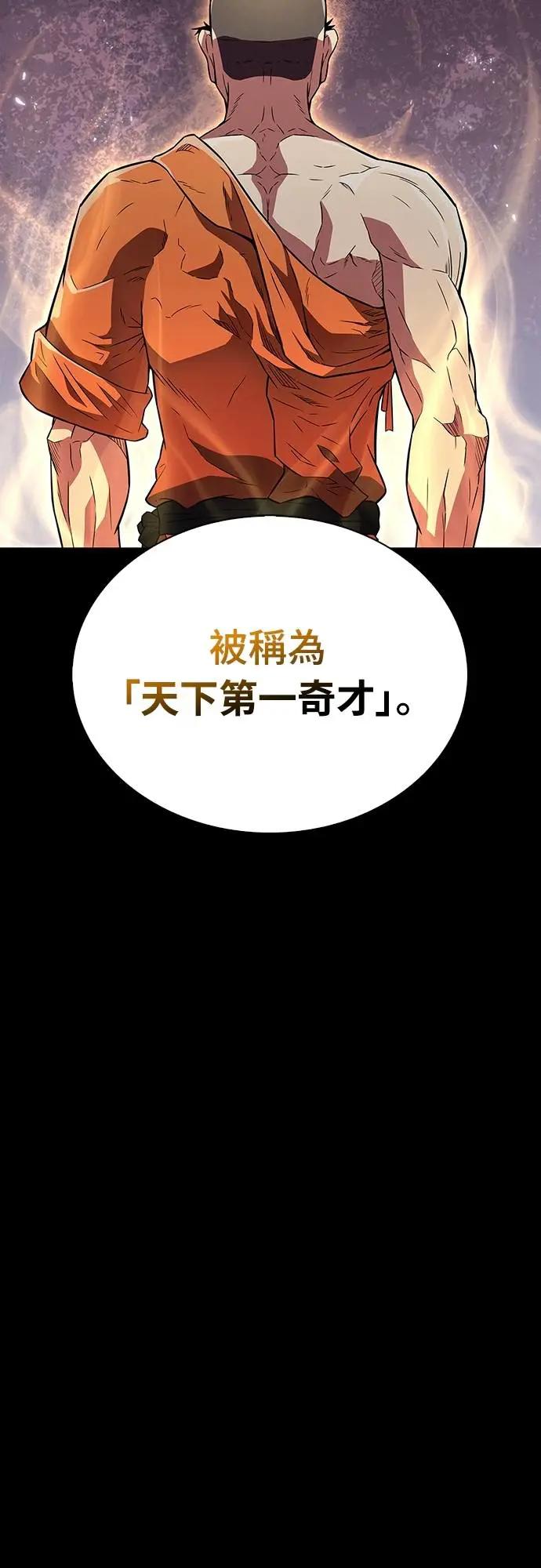 《少林天才健身课》第24话 接受治疗不就好了吗_ 第2页