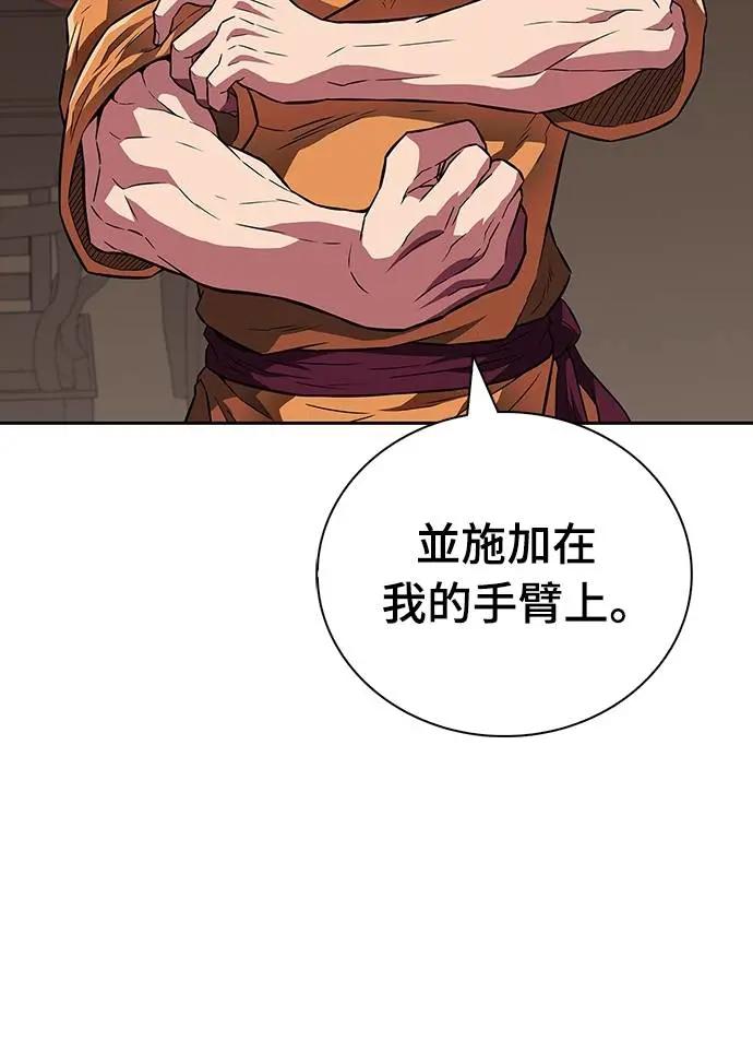 《少林天才健身课》第24话 接受治疗不就好了吗_ 第59页