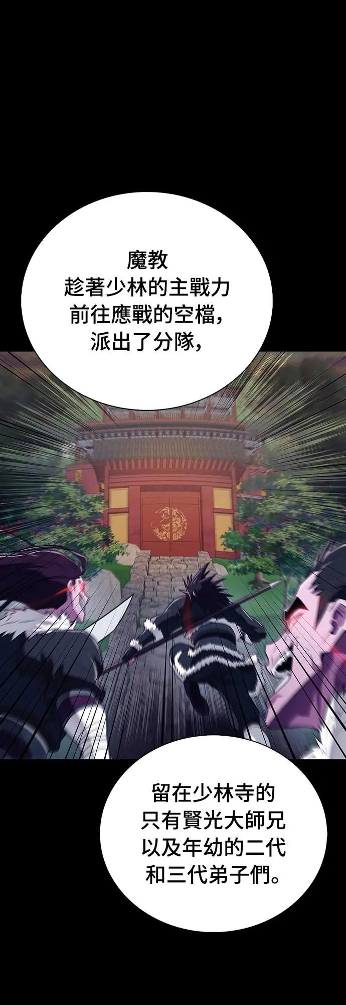 《少林天才健身课》第24话 接受治疗不就好了吗_ 第14页