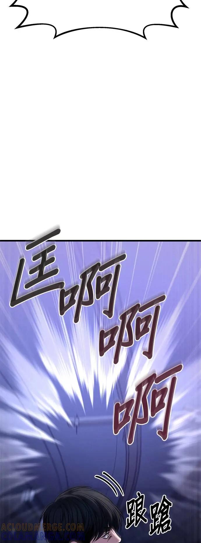 《家之王者》第24话 第82页
