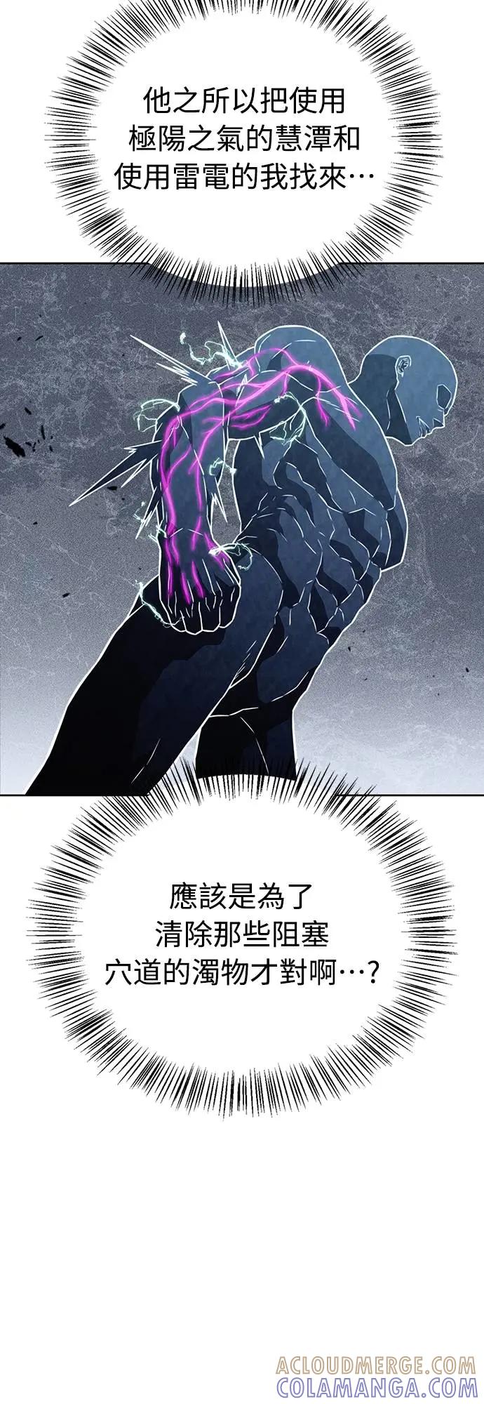 《少林天才健身课》第24话 接受治疗不就好了吗_ 第61页