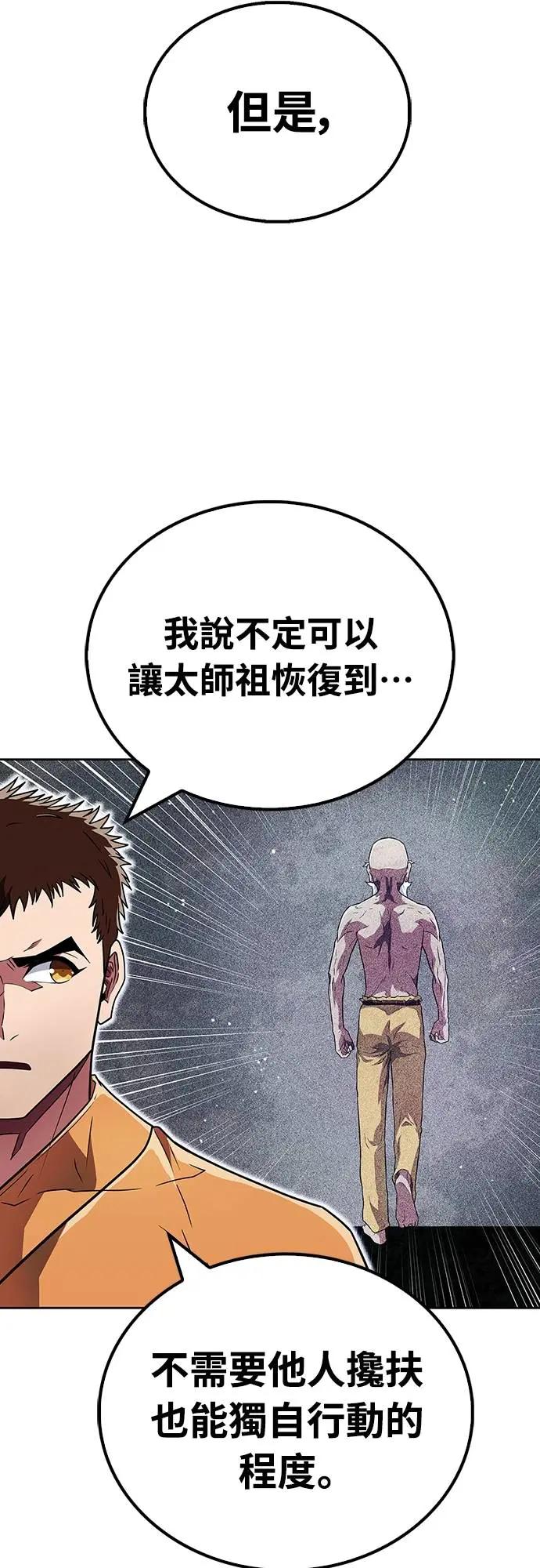 《少林天才健身课》第24话 接受治疗不就好了吗_ 第33页