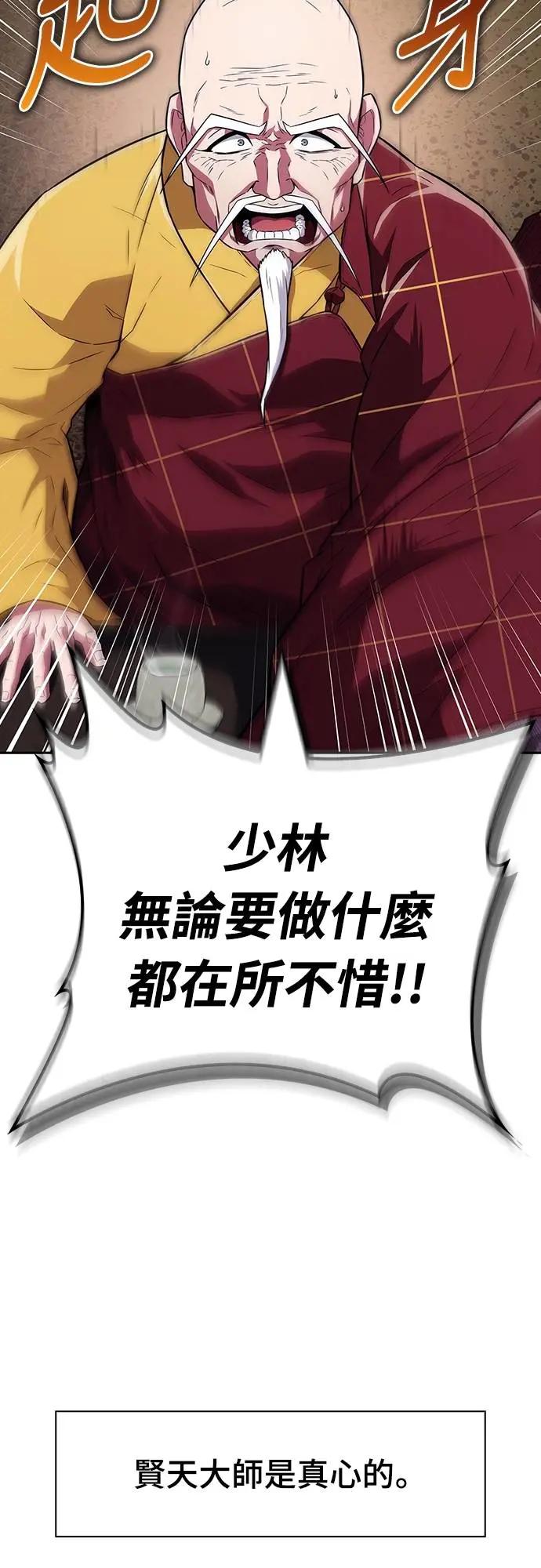 《少林天才健身课》第24话 接受治疗不就好了吗_ 第41页
