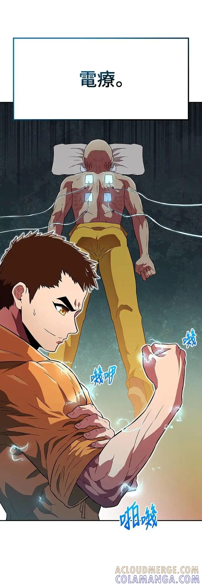 《少林天才健身课》第24话 接受治疗不就好了吗_ 第73页