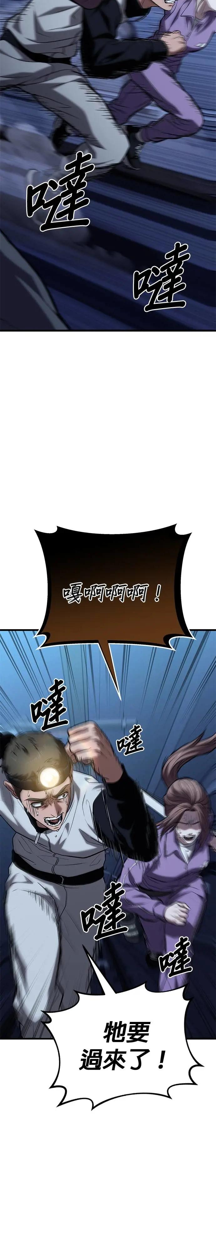 《家之王者》第24话 第56页