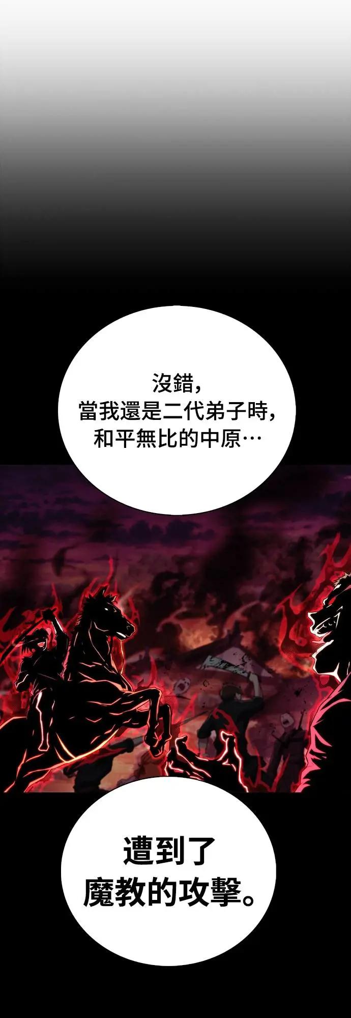 《少林天才健身课》第24话 接受治疗不就好了吗_ 第9页