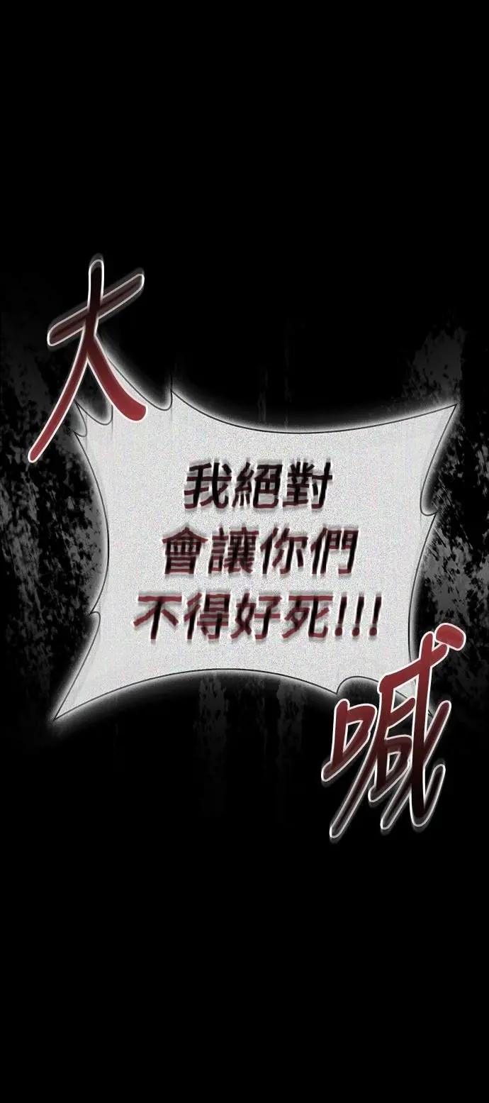 《少林天才健身课》第24话 接受治疗不就好了吗_ 第24页