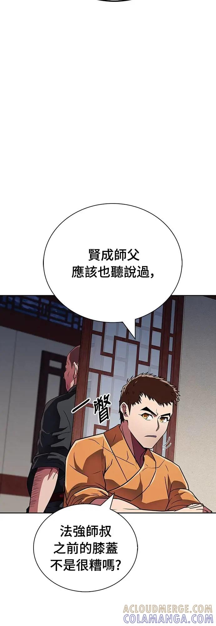 《少林天才健身课》第24话 接受治疗不就好了吗_ 第34页