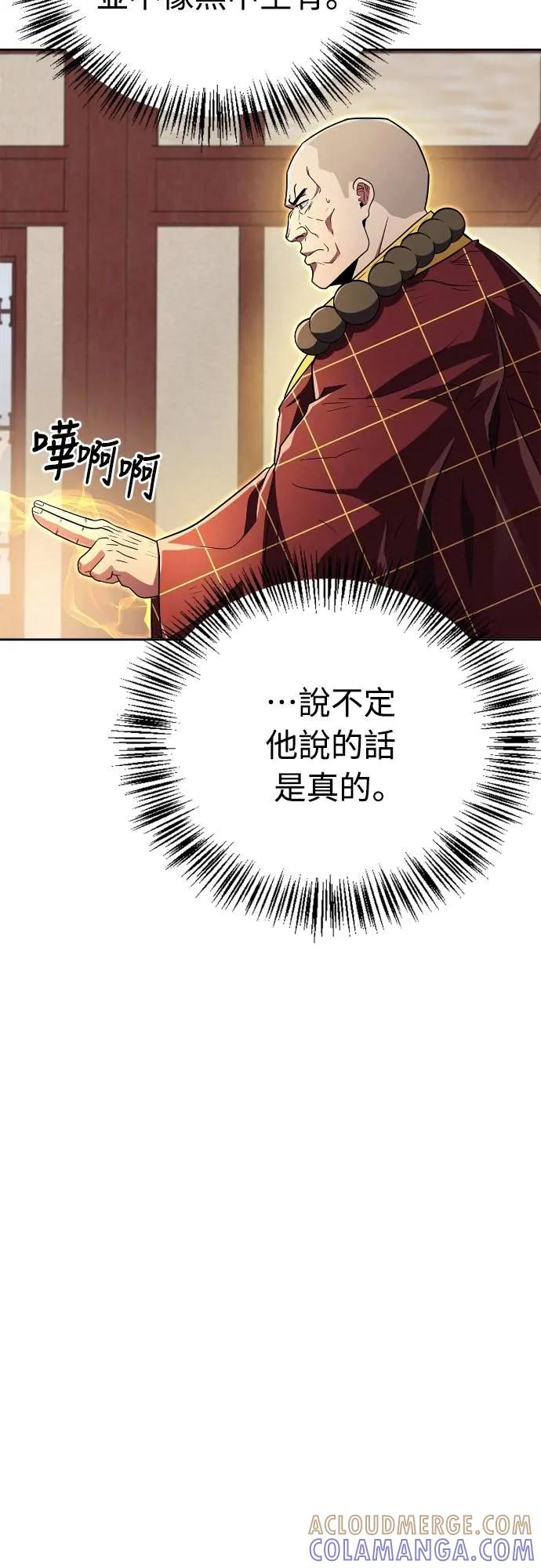 《少林天才健身课》第25话 这种东西真的有效吗_ 第37页