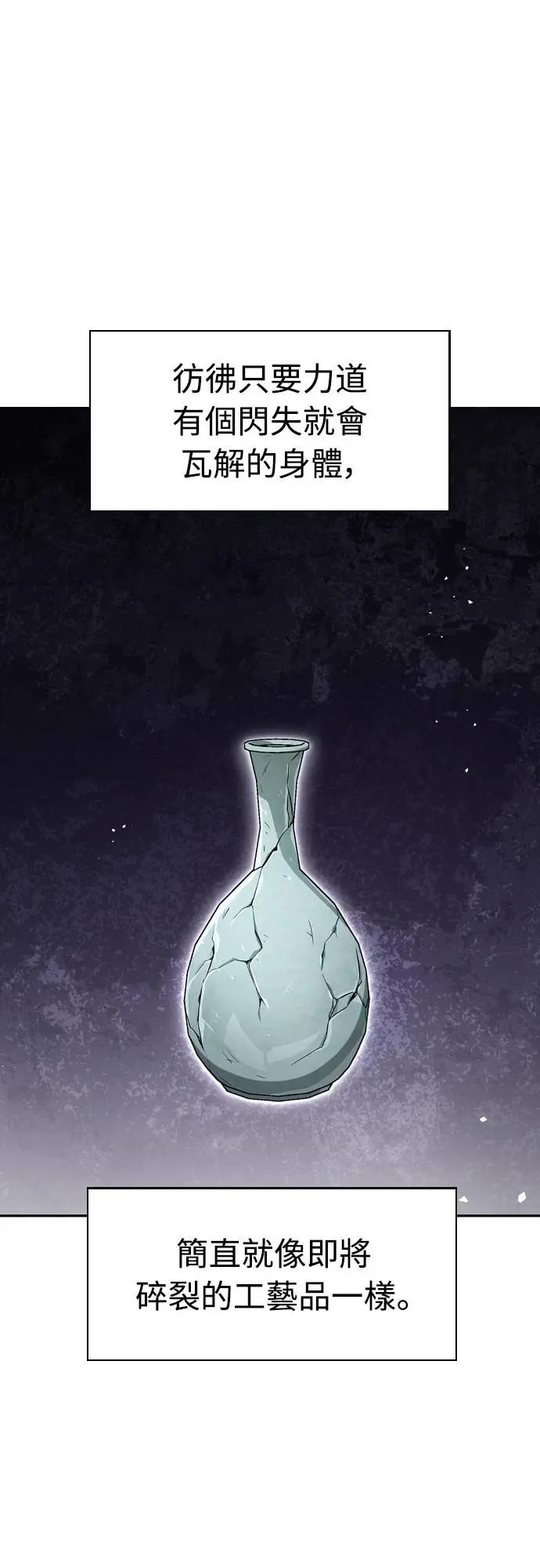 《少林天才健身课》第25话 这种东西真的有效吗_ 第65页
