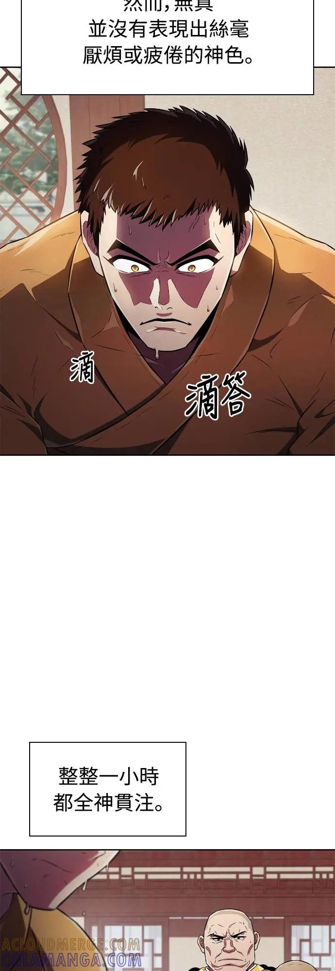 《少林天才健身课》第25话 这种东西真的有效吗_ 第67页
