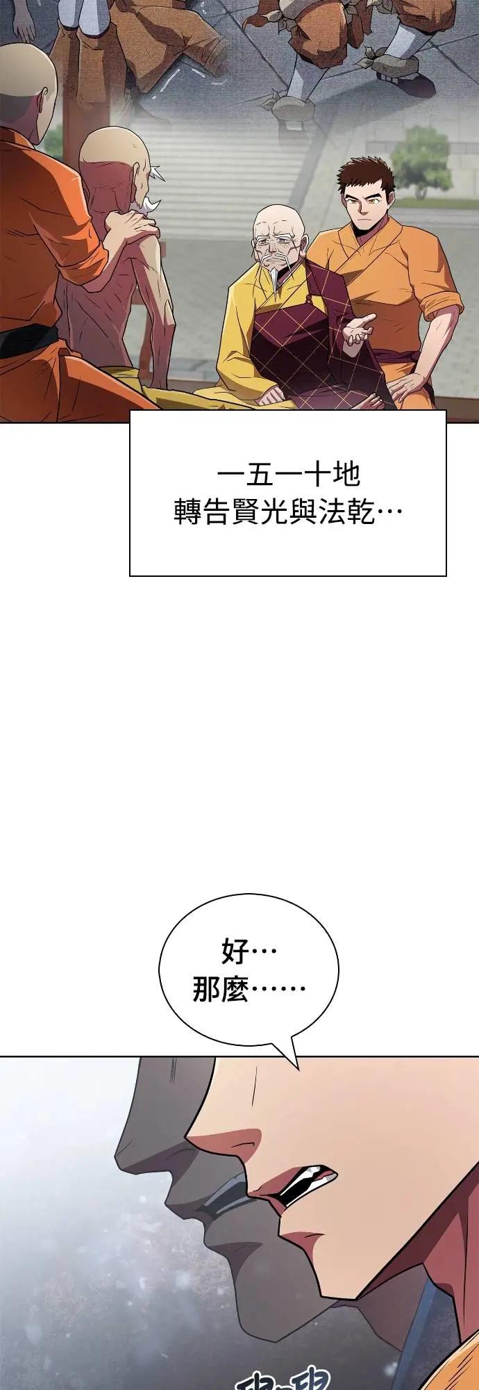 《少林天才健身课》第25话 这种东西真的有效吗_ 第53页