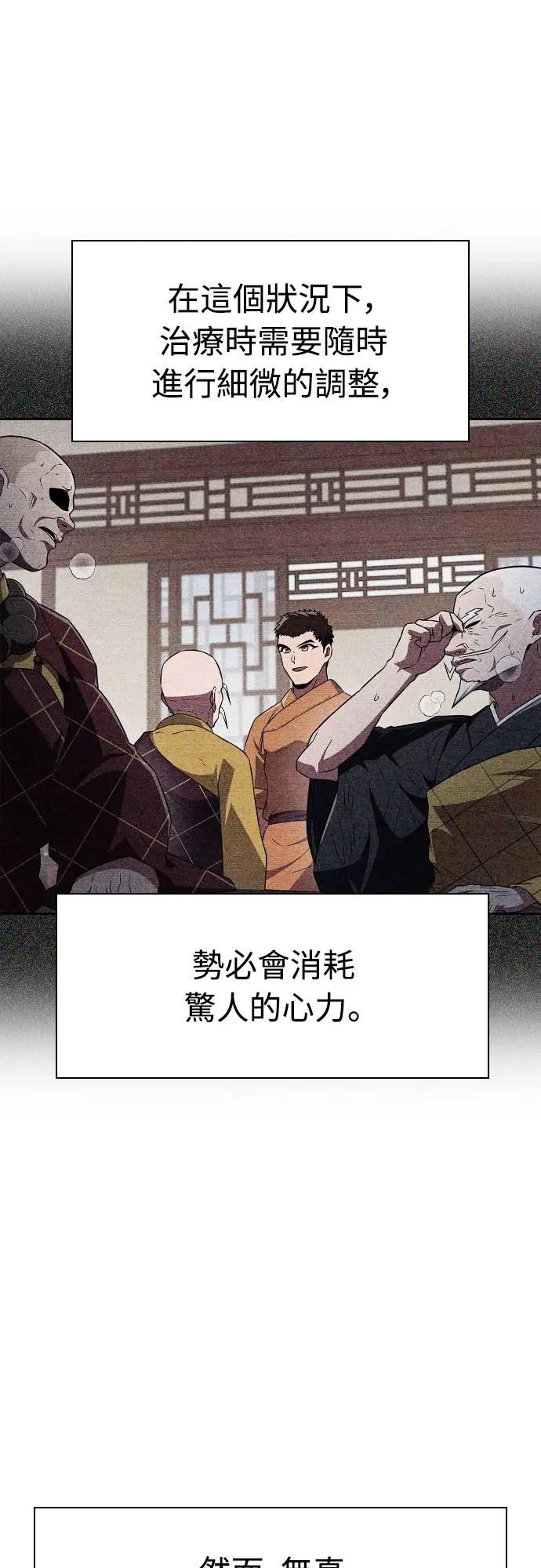 《少林天才健身课》第25话 这种东西真的有效吗_ 第66页
