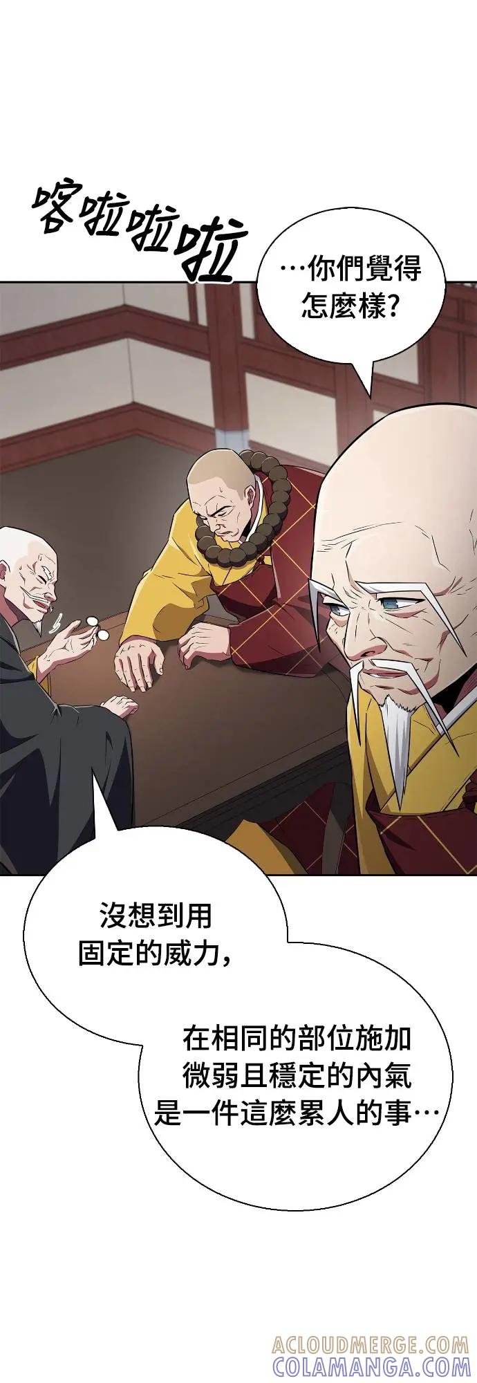《少林天才健身课》第25话 这种东西真的有效吗_ 第40页