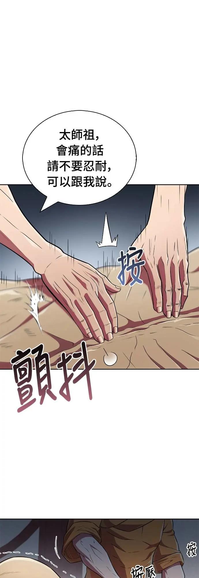 《少林天才健身课》第25话 这种东西真的有效吗_ 第59页