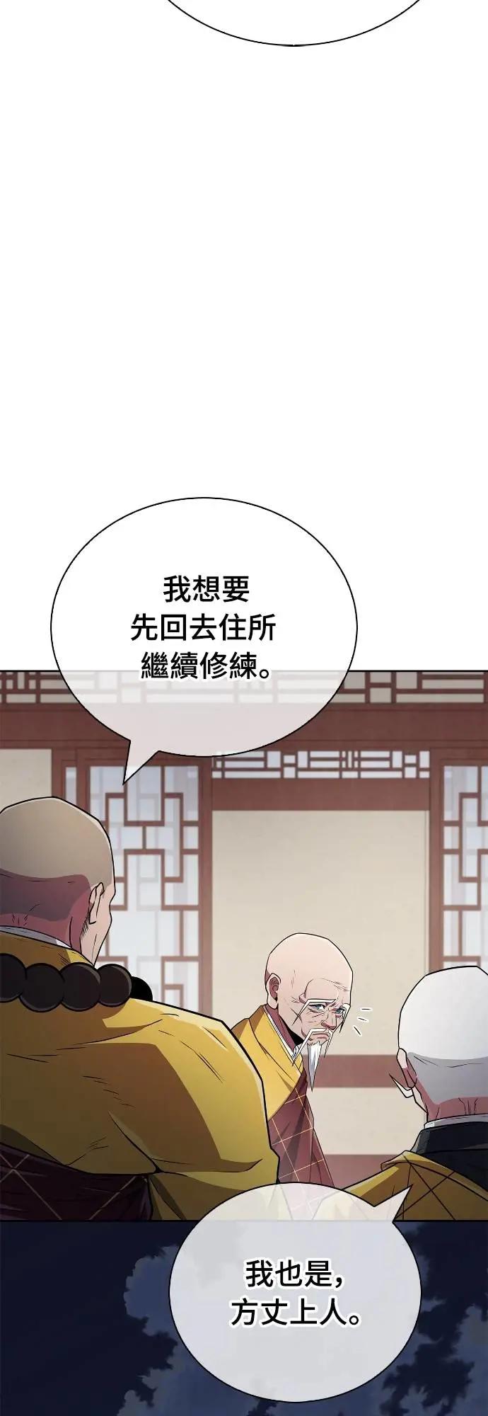 《少林天才健身课》第25话 这种东西真的有效吗_ 第47页