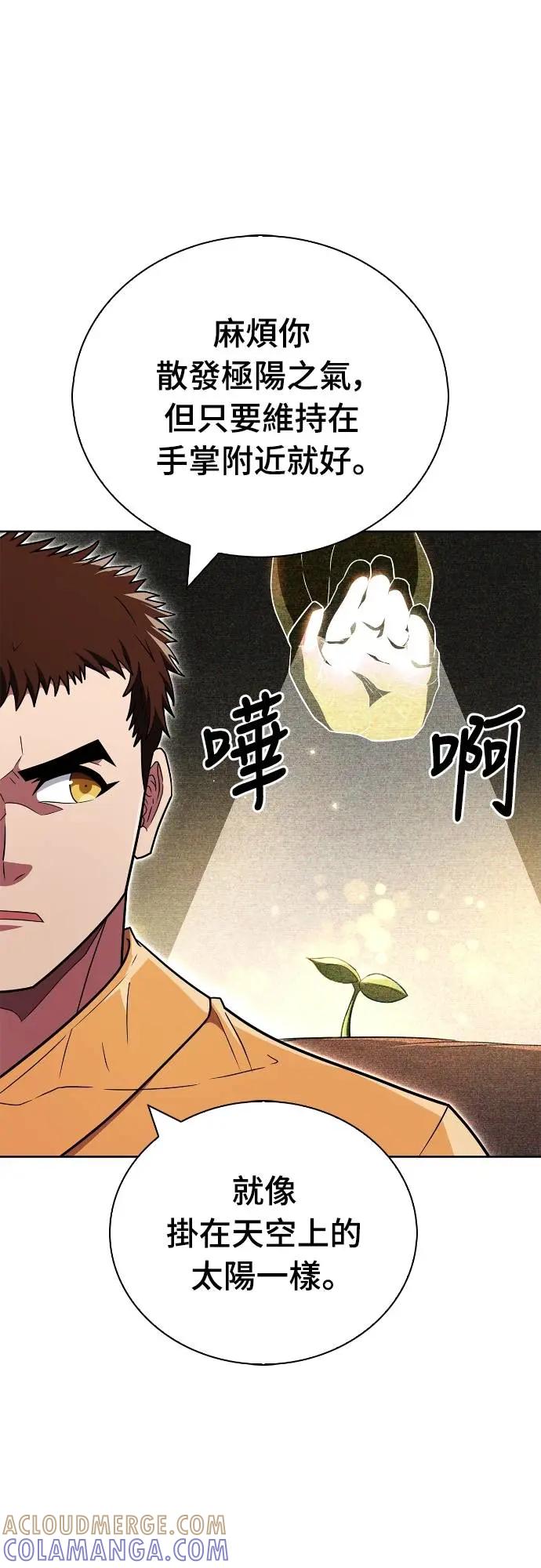 《少林天才健身课》第25话 这种东西真的有效吗_ 第10页