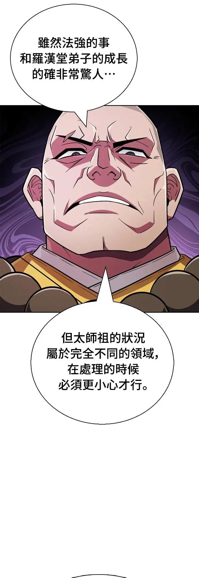 《少林天才健身课》第25话 这种东西真的有效吗_ 第18页