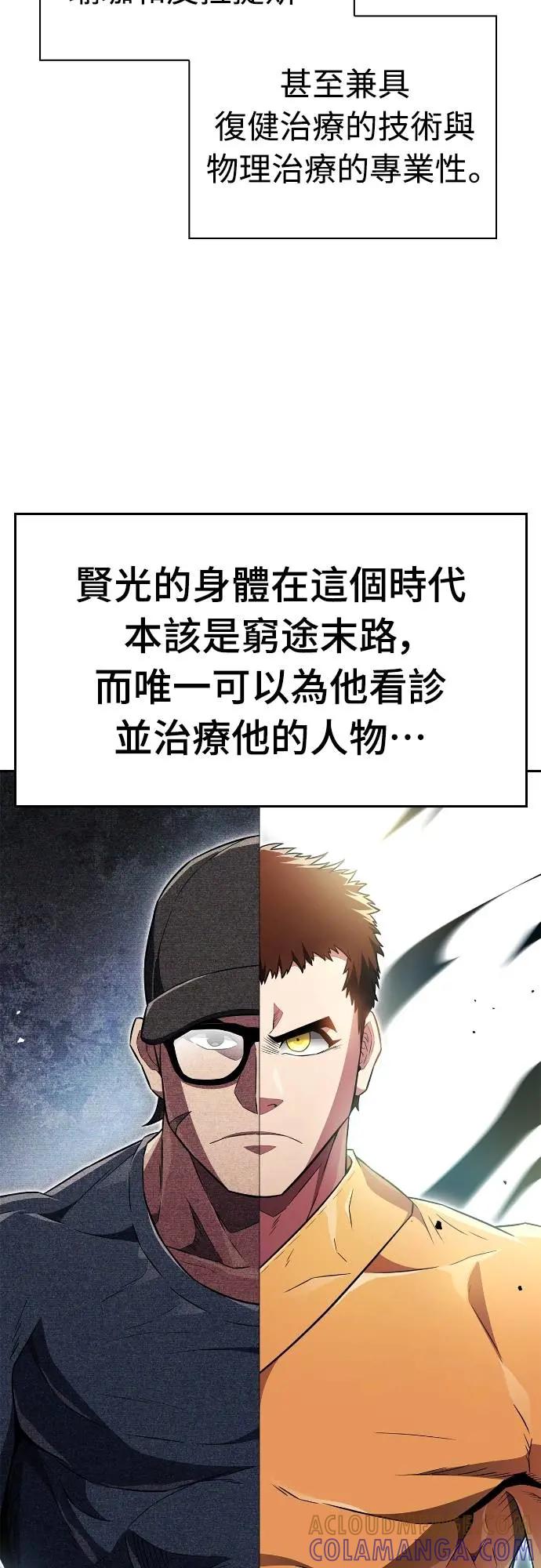 《少林天才健身课》第25话 这种东西真的有效吗_ 第25页
