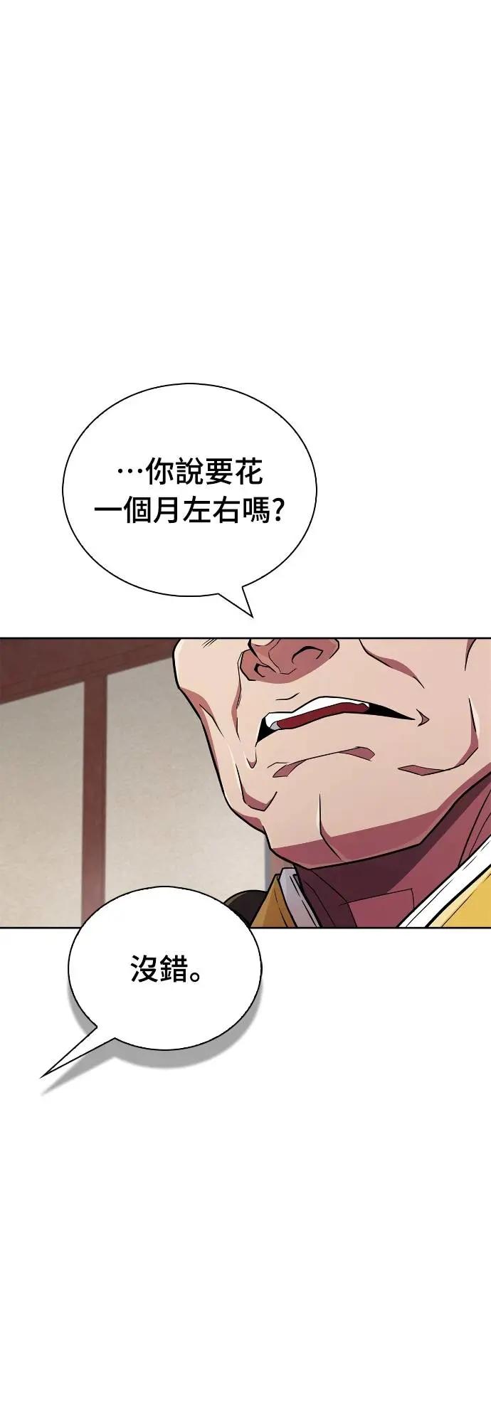 《少林天才健身课》第25话 这种东西真的有效吗_ 第32页