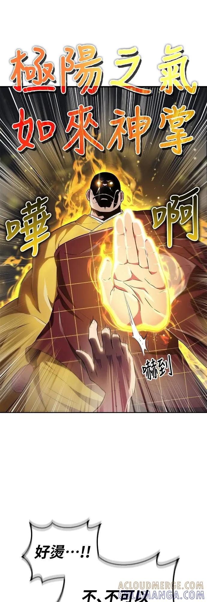 《少林天才健身课》第25话 这种东西真的有效吗_ 第7页