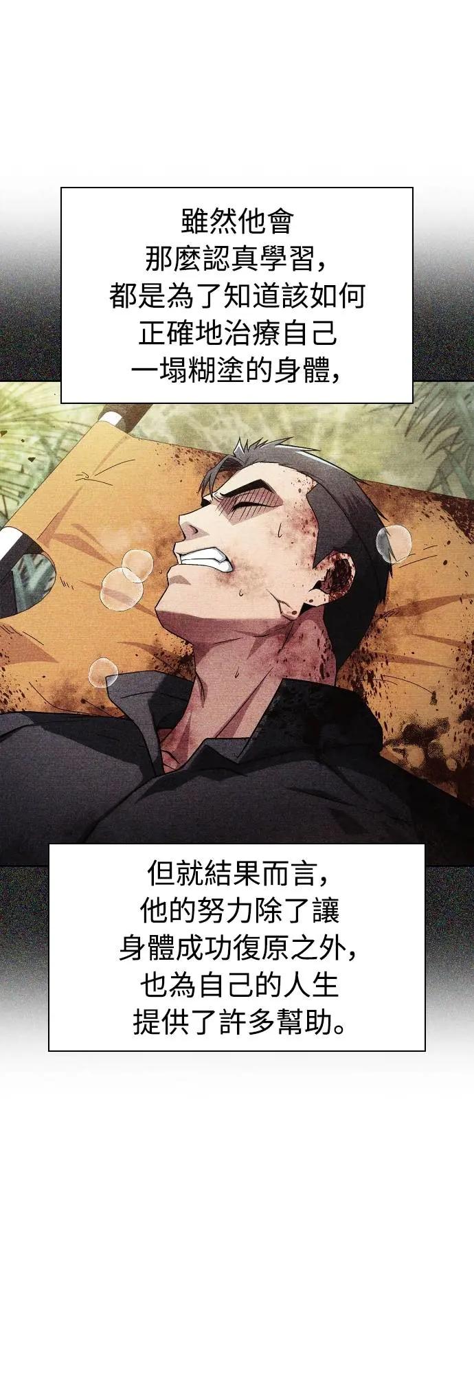 《少林天才健身课》第25话 这种东西真的有效吗_ 第23页