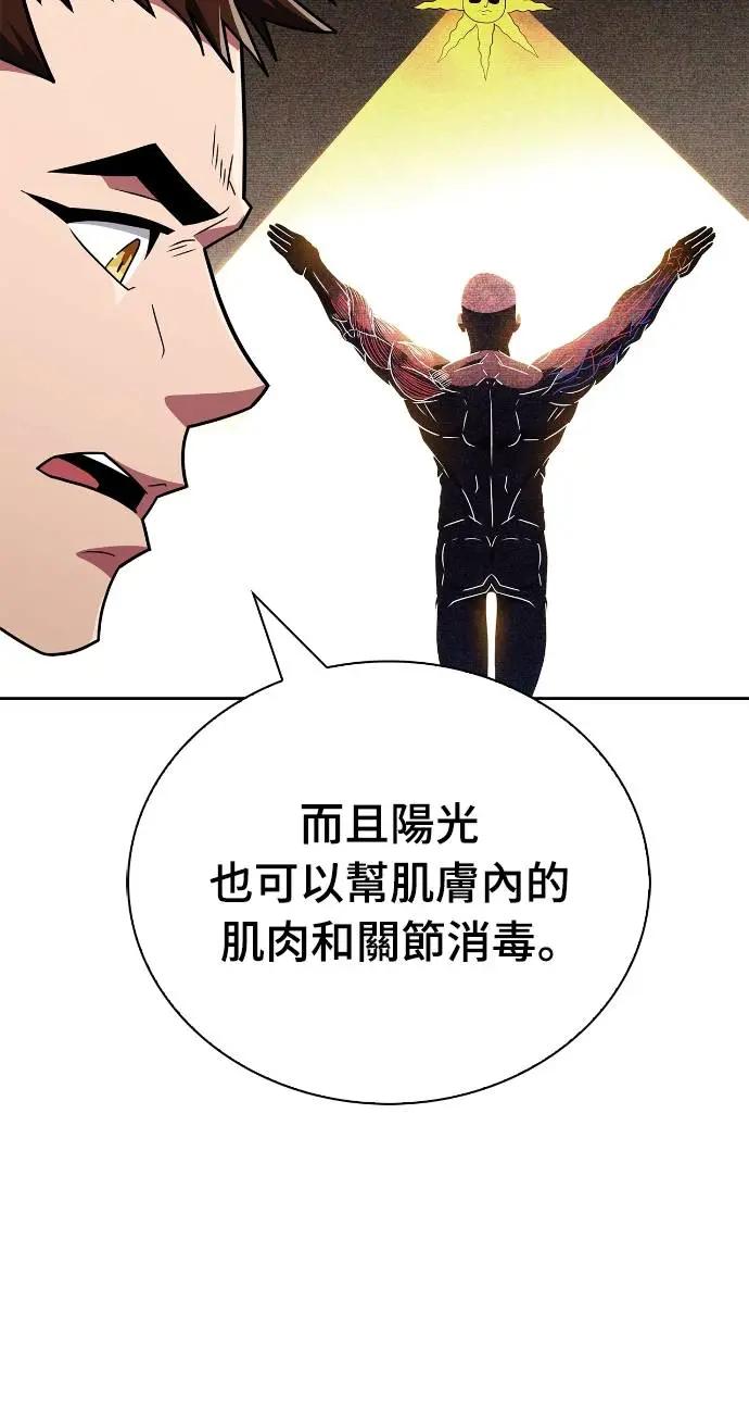 《少林天才健身课》第25话 这种东西真的有效吗_ 第15页