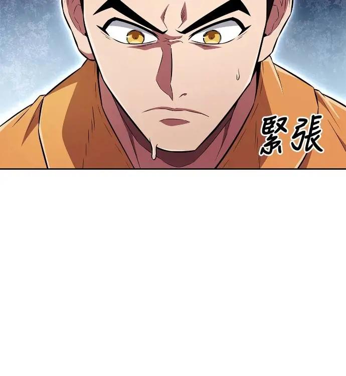 《少林天才健身课》第25话 这种东西真的有效吗_ 第57页