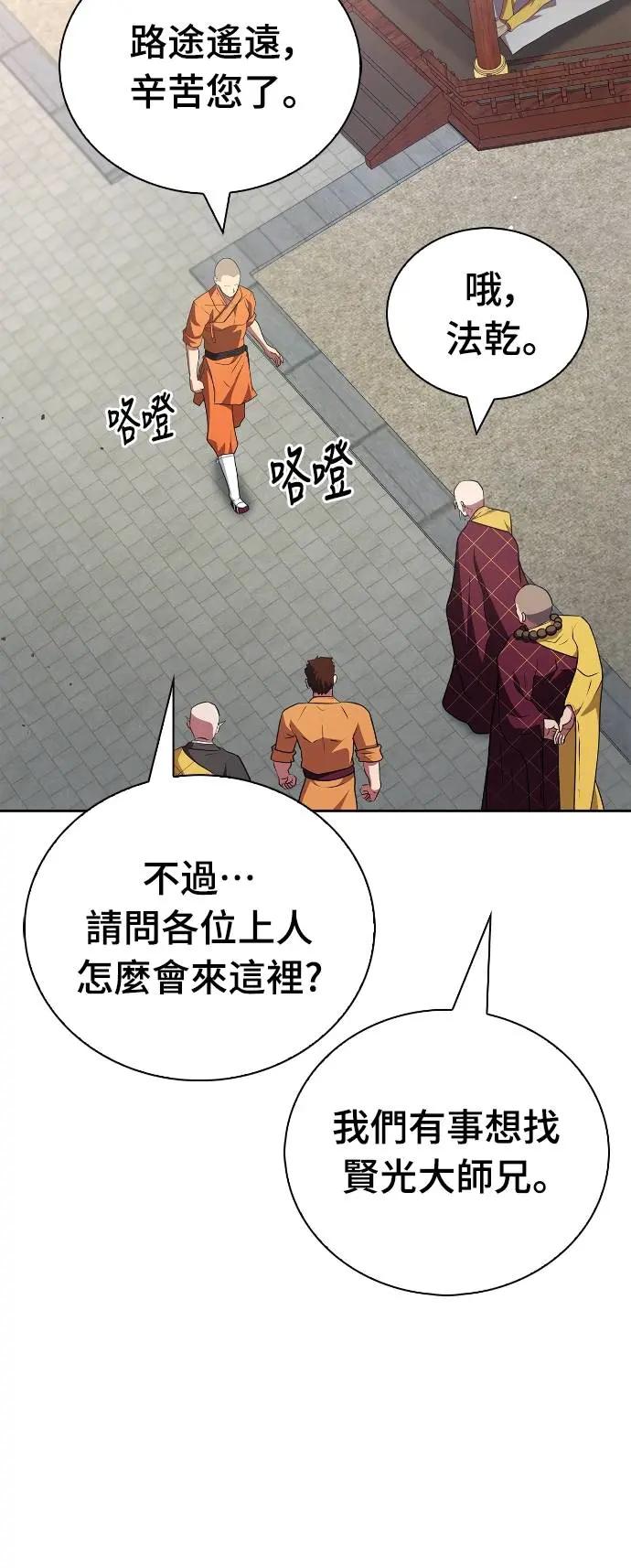 《少林天才健身课》第25话 这种东西真的有效吗_ 第50页