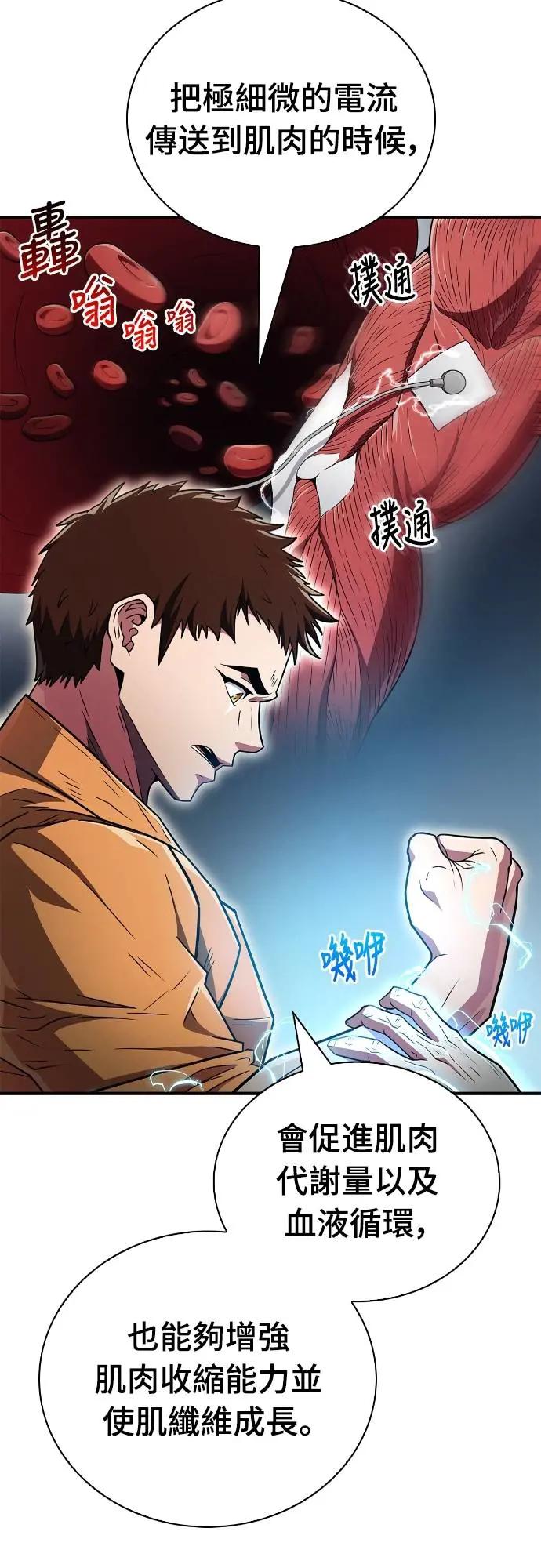 《少林天才健身课》第25话 这种东西真的有效吗_ 第2页