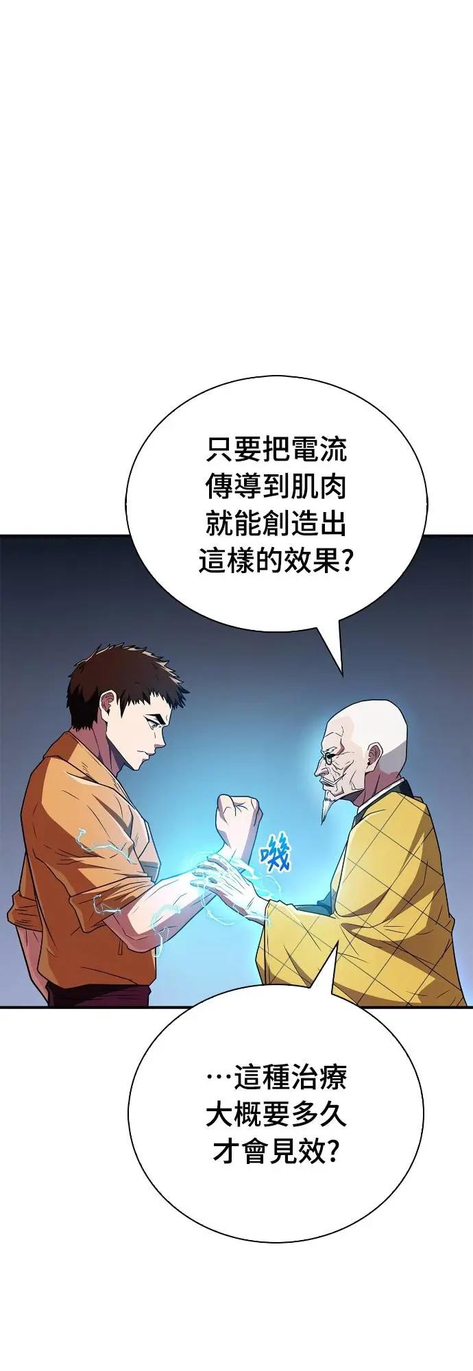 《少林天才健身课》第25话 这种东西真的有效吗_ 第3页