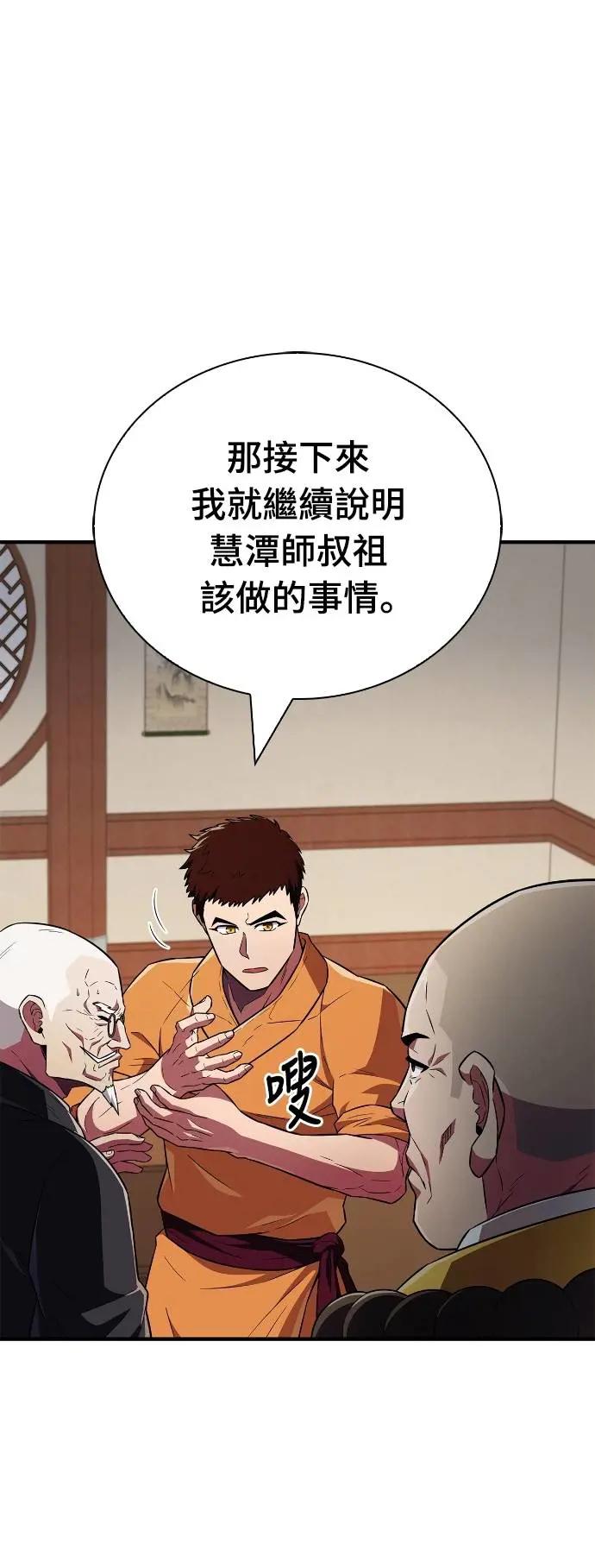 《少林天才健身课》第25话 这种东西真的有效吗_ 第5页