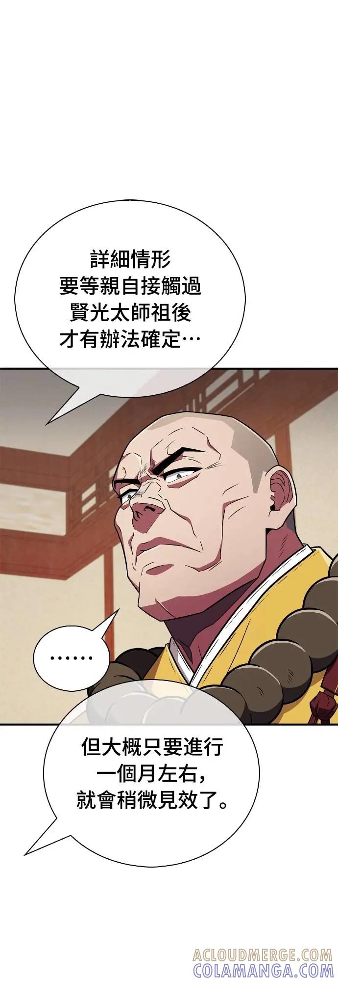 《少林天才健身课》第25话 这种东西真的有效吗_ 第4页