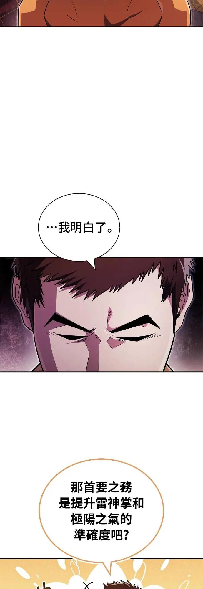 《少林天才健身课》第25话 这种东西真的有效吗_ 第35页