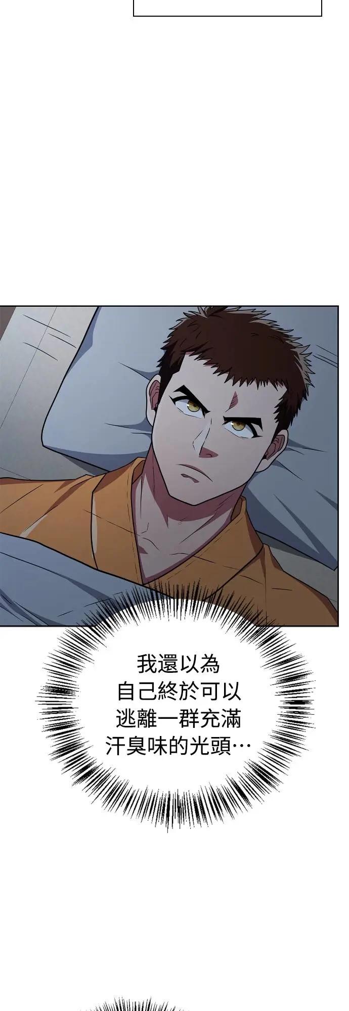 《少林天才健身课》第26话 爷爷 第9页