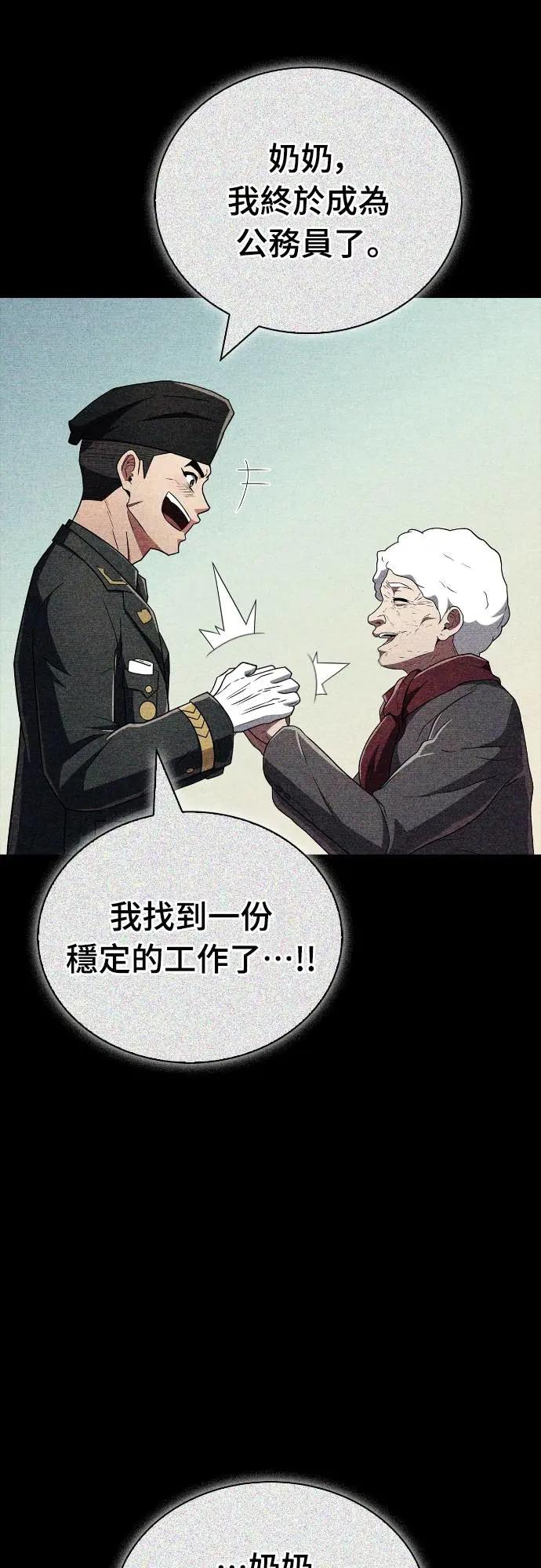 《少林天才健身课》第26话 爷爷 第30页
